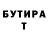 ГАШИШ Изолятор Nataha Pheelonova