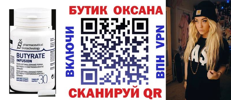 Бутират BDO  магазин    Сим 