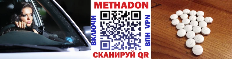 МЕТАДОН кристалл  где купить   Сим 